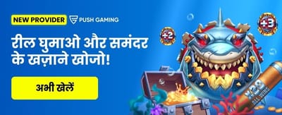 Push Gaming